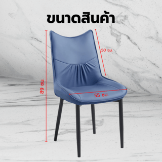 (1/2)PULITO  เก้าอี้รับประทานอาหาร รุ่่น DESTA-BU ขนาด 55x50x89 ซม. สีน้ำเงินเข้ม