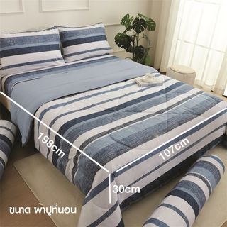 TRUFFLE ชุดเครื่องนอนพร้อมผ้านวม 4 ชิ้น รุ่น Riku-03 ขนาด 3.5ฟุต สีน้ำเงิน