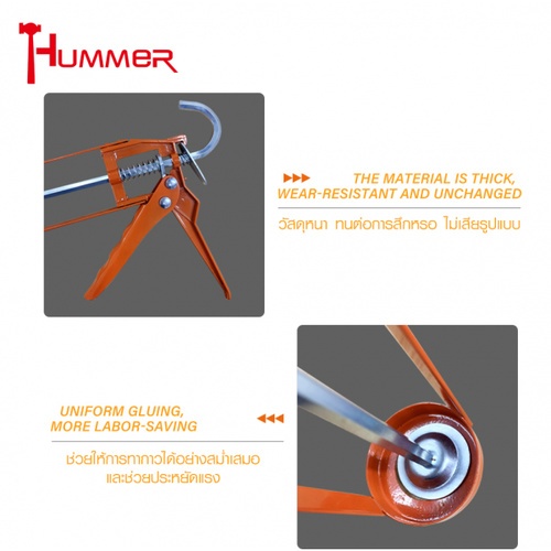 HUMMER ปืนยิงกาวซิลิโคน 9