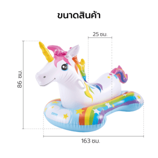 TOYS แพม้ายูนิคอนร์เป่าลม รุ่น 57552 ขนาด 163x86x25 ซม.