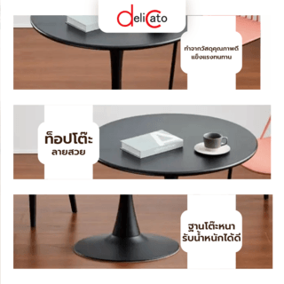 DELICATO โต๊ะกาแฟทรงกลม รุ่น LALUN ขนาด 70x70x73 ซม. สีดำ 