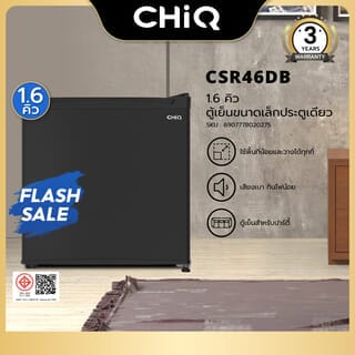 CHiQ ตู้เย็นมินิบาร์ ขนาด 1.60 Q รุ่น CSR46DB สีดำ