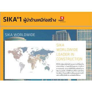 SiKA กาวซิลิโคนกันเชื้อรา ซิก้าซิล129 300 มล. สีใส