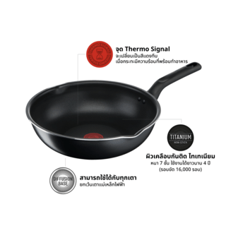 TEFAL กระทะก้นลึก 24 ซม. EVERYDAY COOKING รุ่น C5738496