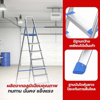 HUMMERบันไดอะลูมิเนียมพร้อมมือจับ 7ขั้น รุ่น GB4028-7