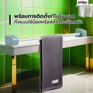 Primo ราวพาดผ้าเดี่ยว ยาว 75 cm. รุ่น DLQG005-GY สีเทา