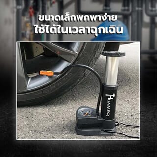 HUMMER ที่สูบลมแบบเหยียบ รุ่นBM-4517B ขนาด 5*4.5*18 ซม.สีดำ