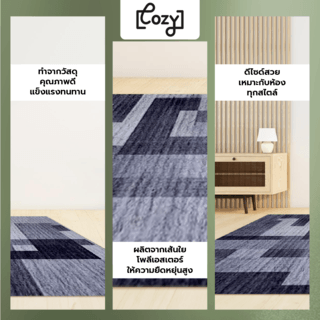 COZY พรมปูพื้นสไตล์นอร์ดิก  รุ่น ROSE-02 ขนาด 90x150x0.6CM สีเทา