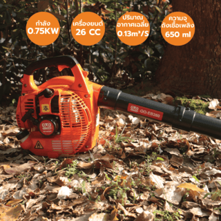 OO POWER เครื่องเป่าลมเครื่องยนต์ 2 จังหวะ 26 CC. รุ่น OO-EB260 ขนาด 1 แรงม้า สีส้มดำ
