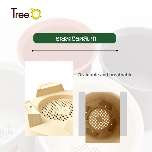 Tree’ O กระถางต้นไม้ รุ่น PY-2007WT ขนาด 27 x 27 x 18.5 ซม. (12นิ้ว) สีขาว