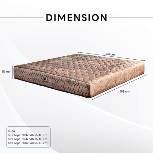 TRUFFLE ที่นอน  non-spring  เสริมยางพารา รุ่น  Atlantic  ขนาด 6 ฟุต หนา 10 นิ้ว สีน้ำตาล รับประกัน 15 ปี