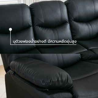 PULITO เก้าอี้พักผ่อนหนังสังเคราะห์ 3 ที่นั่ง รุ่น DENVEER ขนาด 196x93x100 ซม. สีดำ