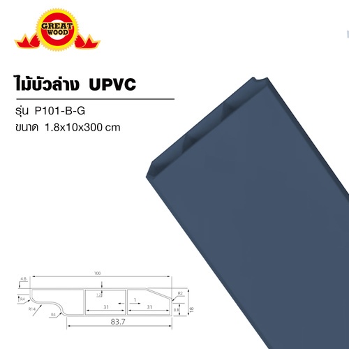 GREAT WOOD ไม้บัวล่างUPVC 100x18x3000 มม. สีน้ำเงิน