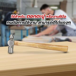 WORKPRO ค้อนหัวกลมด้ามไม้ รุ่น W041015 ขนาด 16ออนซ์
