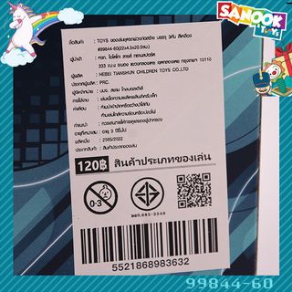 TOYS ของเล่นชุดรถพ่วงก่อสร้าง บรรจุ3คัน สีเหลือง#99844-60(22x4.5x20.5ซม.)
 