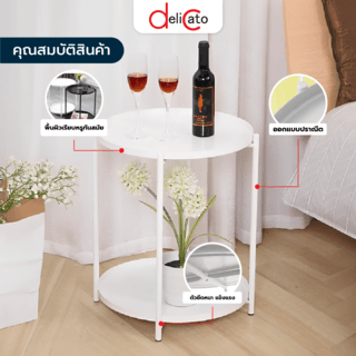 DELICATO โต๊ะถาดกลม 2 ชั้น รุ่น KF012WH 42x42x52ซม.สีขาว 