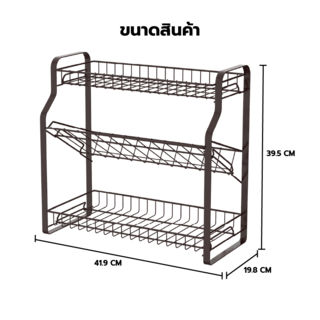 CLOSE ชั้นวางเครื่องปรุง 3 ชั้น 41.9 x 19.8 x 39.5 ซม. BUNNY สีดำ