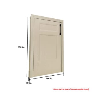 CLOSE  บานถังแก๊ส uPVC  LIMA ขนาด 50x75 ซม. Vacuum สีเบจ 