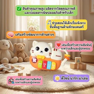 TOYS ของเล่นเปียโนแมวเหมียว รุ่น 503-19 ขนาด 19.4x4.7x16.7 ซม. คละสี