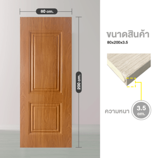 WELLINGTAN ประตูภายใน UPVC บานทึบ 2 ฟักตรง รุ่น UPVC-W701 ขนาด 80x200 ซม. สี Yellow cherry