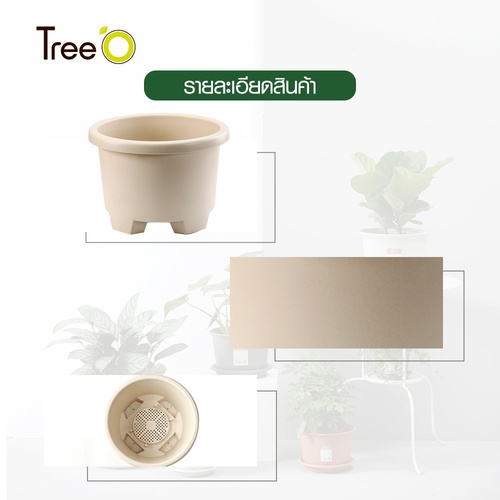 Tree’ O กระถางต้นไม้ รุ่น PY-2007WT ขนาด 27 x 27 x 18.5 ซม. (12นิ้ว) สีขาว