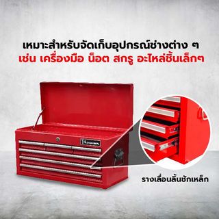 HUMMER ชั้นเก็บเครื่องมือ 4 ชั้น (6 ช่อง) รุ่น GLB024T 24