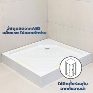 Verno ถาดรองอาบน้ำเหลี่ยม รุ่น ABS-02N ขนาด ขนาด 90x90x15 ซม.     