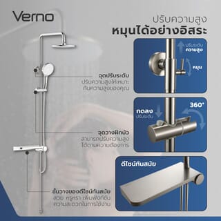 Verno ชุดฝักบัวเรนชาวเวอร์สเตนเลส 304 หัวกลม 3 ระบบ รุ่น Aqua-HL01 ขนาด 30x36x115 ซม. สีเงินแฮร์ไลน์