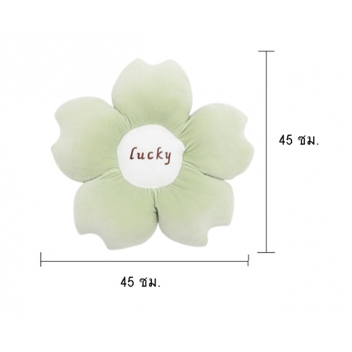 KOJI เบาะรองนั่งทรงดอกไม้น่ารัก N-665ขนาด45x45x9 ซม.คละสี