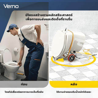 Verno แม่แรงช่วยยกชักโครก รุ่น YQ0001