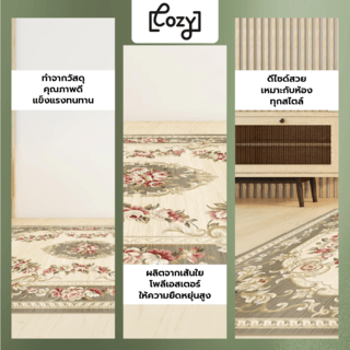 COZY พรมปูพื้นสไตล์นอร์ดิก รุ่น SAKAMA-07 ขนาด 160x210x0.6 ซม. สีเทา