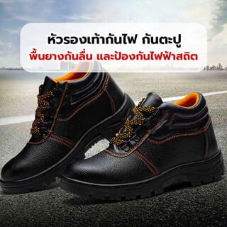 รองเท้าเซฟตี้ พื้นเหล็ก  เบอร์ 42 รุ่น PW106 สีดำ ยี่ห้อ  PROTX