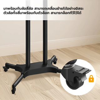 ROSS ขาตั้งทีวีมีล้อเลื่อน ขนาด 32-85  BD3/HS-GH  สีดำ