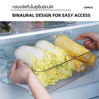 GOME กล่องจัดเก็บในตู้เย็นซ้อนได้ 31.5x11x10 ซม. CAMILA