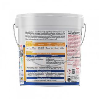 Captain สีน้ำภายนอก สตูดิโอชิลด์  กึ่งเงา เบส B 2.5 กล.