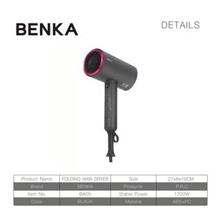 BENKA ไดร์เป่าผมพับได้ 1700 วัตต์ รุ่น BA05 สีดำ