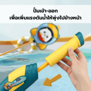 TOYS ของเล่นปืนฉีดน้ำอวกาศแบบกระเป๋าสะพายยาน รุ่น 1030-51 ขนาด45x31x7.5ซม.