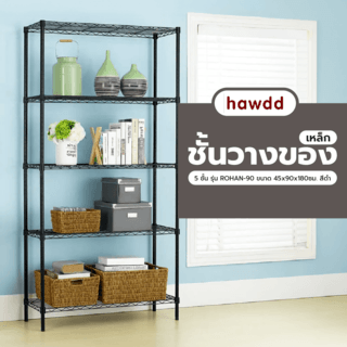 HAWDD ชั้นวางของเหล็กโล่ง 5 ชั้น รุ่น ROHAN-90 ขนาด 45x90x180ซม. สีดำ