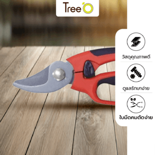 Tree O กรรไกรตัดกิ่งปากโค้ง รุ่น D-Sh0502H สีส้ม