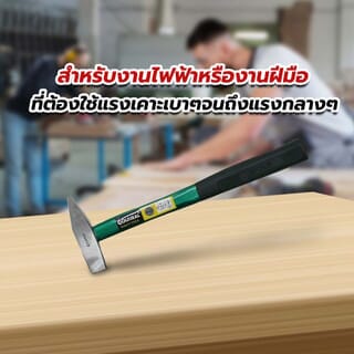 GOLD SEAL ค้อนช่างทองไฟเบอร์ 300กรัม