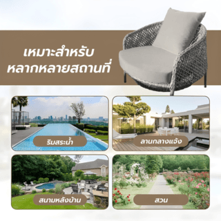 SUMMER SETเก้าอี้ outdoor อลูมิเนียม Jomthong  ขนาด 93x92x65 ซม. สีเทาอ่อน