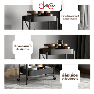 Delicato ชั้นวางของเหล็ก 3 ชั้น  FR104 ขนาด 
45×30×77ซม. สีดำ