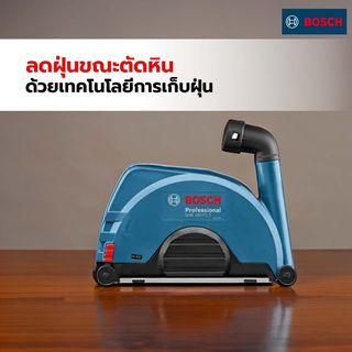 BOSCH เครื่องเก็บฝุ่นสำหรับเครื่องเจียร์ 9 รุ่น GDE 230 FC-T