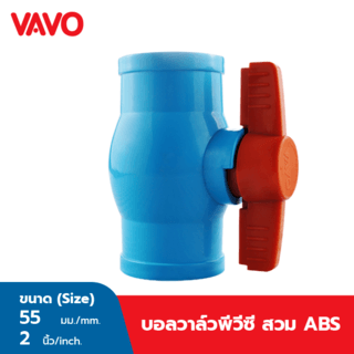 VAVO บอลวาล์วพีวีซี 2(55) มือจับ ABS แบบสวม สีฟ้า