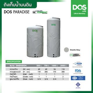 DOS ถังเก็บน้ำบนดินลายแกรนิต Paradise Silver Combac ขนาด 500L สี Granite Gray