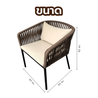 SUMMER SETเก้าอี้ outdoor อลูมิเนียม Sichang ขนาด 60x60x82 ซม. สีน้ำตาลเข้ม