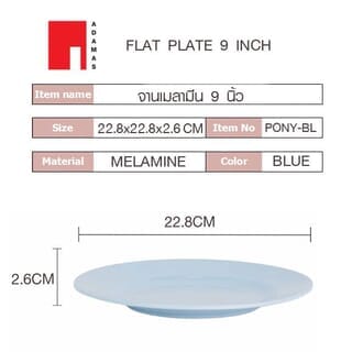 ADAMAS จานเมลามีน 9 นิ้ว สีฟ้า PONY-BL