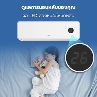 CHIQ เครื่องปรับอากาศ Inverter ขนาด 9000 BTU รุ่น CSDC-09DGB สีขาว