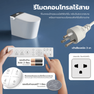 Verno สุขภัณฑ์อัจฉริยะ รุ่น Pro Hygiene M8 4.8L