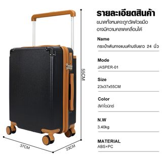 WETZLARS กระเป๋าเดินทางแบบด้านจับยาว ขนาด 24 นิ้ว  รุ่น Jasper-01 ขนาด  23x37x55  ซม. สีดำโอนิกซ์